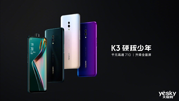 618购物优惠享不停 OPPO K3限时立减100元